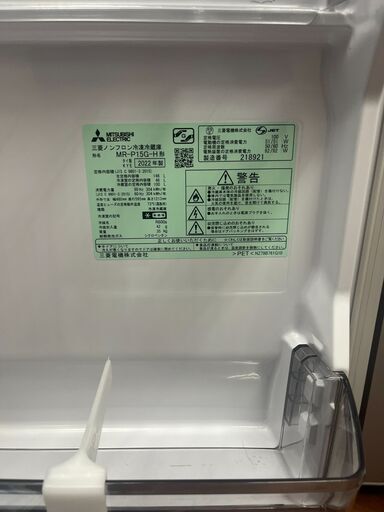 リサイクルショップどりーむ天保山店 No13200 冷蔵庫 三菱 MITHUBISHI