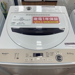 【軽トラ無料貸し出し】【SHARP】【6.0洗濯機】【トレファク所沢店】
