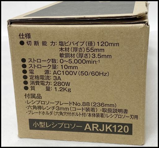 未使用 京セラ 小型レシプロソー ARJK120 100V セーバソー セーバーソー