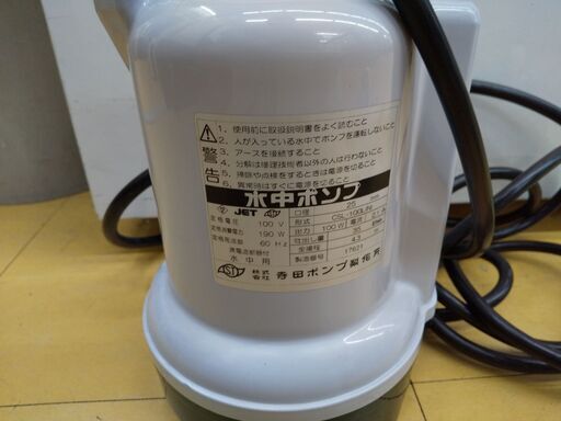 テラダ 水中ポンプ CSL-100L N24-993 高く買取るゾウ八幡西店 - その他 
