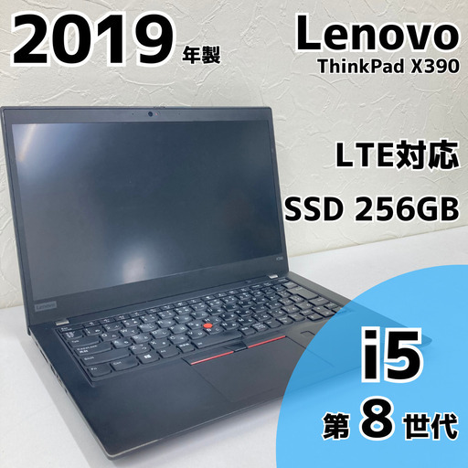【現金値引きあり（要連絡)】Lenovo ThinkPad X390 ノートPC i5 8世代 251【訳あり】