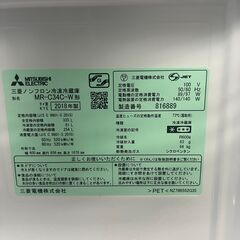 リサイクルショップどりーむ天保山店　No11895　大幅値下げ‼‼　冷蔵庫　MITHUBISHI　2018年製　335L　製氷機能付き リサイクルショップどりーむ天保山店 No11895 大幅値下げ‼‼ 冷蔵庫