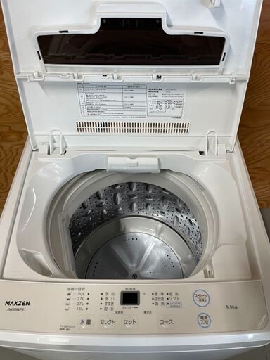 【美品】maxzen マクスゼン 全自動電気洗濯機 JW55WP01WH 5.5kg 2023年製 ホワイト 簡易乾燥機能付　54SP