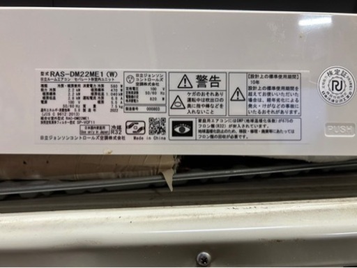 2022年式エアコン 専用TAGlabel ルームエアコン 10畳 2022年製 高年式