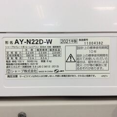 （6/22受渡済）YJT8922『安心30日間保証付』【SHARP/シャープ 6畳用エアコン】美品 2021年製 AY-N22D-W 家電 冷暖房 壁掛型 100V