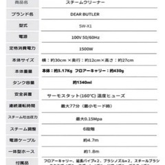 スチームマルチクリーナー