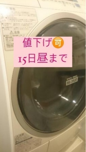 家電 生活家電 洗濯機