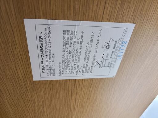 J7007　値下げしました！　MUJI　良品計画　ダイニングテーブル　リビングでもダイニングでもつかえるテーブル・２・オーク材　　クリーニング済　【リユースのサカイ柏店】　参考価格34,900円