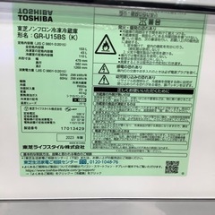 2ドア冷蔵庫 TOSHIBA  153L