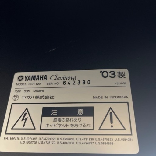 YAMAHA電子ピアノ 03年製 YAMAHA ヤマハ 電子ピアノ YDP-123 2003年製
