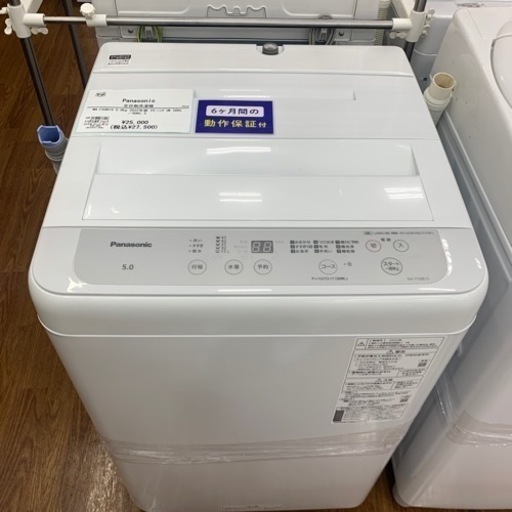 【軽トラ無料貸し出し】【Panasonic】【5.0kg洗濯機】【トレファク所沢店】