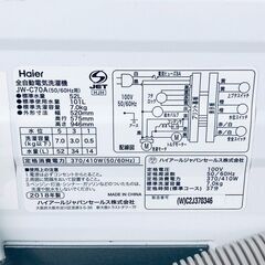 ID:sg218055 ハイアール Haier 洗濯機 一人暮らし 大きめ 中古 2018年製 全自動洗濯機 7.0kg ネイビー 送風 乾燥機能付き JW-C70A  【リユース品：状態B】【送料無料】【設置費用無料】