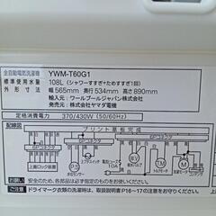 ★【ヤマダ電機】全自動洗濯機　家電 生活家電 洗濯機　2019年製6kg(YWM-T60G1)【3ヶ月保証付き★送料に設置込み】💳自社配送時🌟代引き可💳※現金、クレジット、スマホ決済対応※   