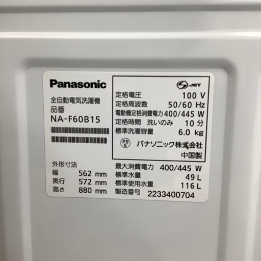全自動洗濯機 Panasonic 6.0kg