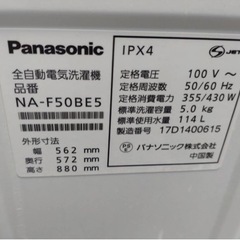 Panasonic  全自動洗濯機  5kg