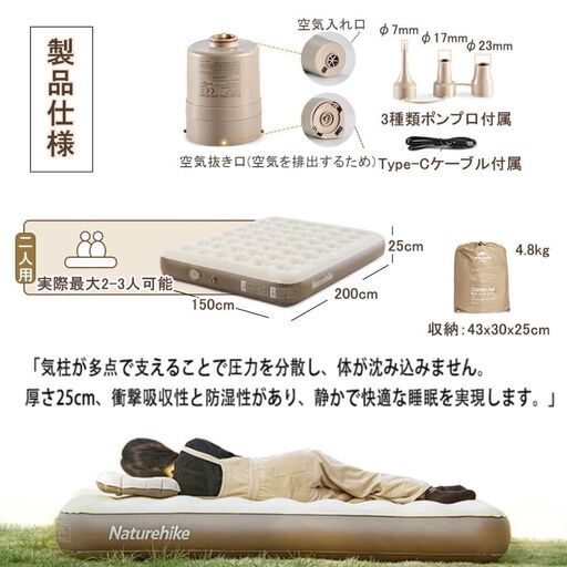 ☆新品 Naturehike エアーベッド ダブルサイズ 電動ポンプ内蔵 自動 二人用