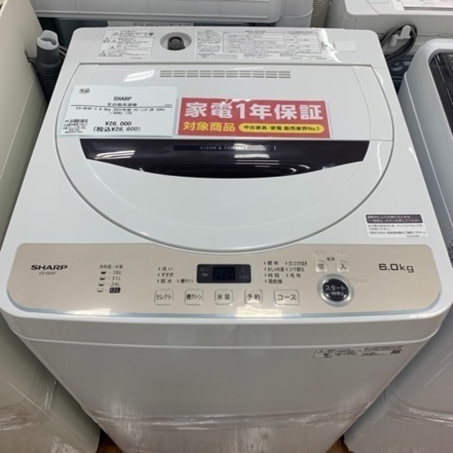 【軽トラ無料貸し出し】【SHARP】【6.0kg洗濯機】【トレファク所沢店】