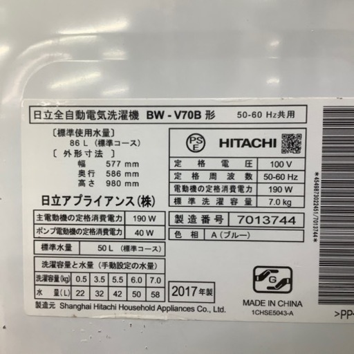 【トレファク ラパーク岸和田店】2017年製 HITACHI 全自動洗濯機　入荷しました【6ヶ月保証】