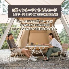 ☆訳あり新古品☆ Naturehike Village13 Plus ロッジ型ワンタッチテント ツールーム 2〜4人用 前室あり - その他