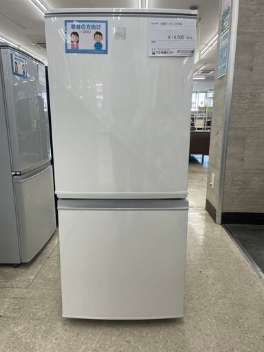 ★ジモティ割あり★ SHARP 冷蔵庫 137L 20年製 動作確認／クリーニング済み TJ6441