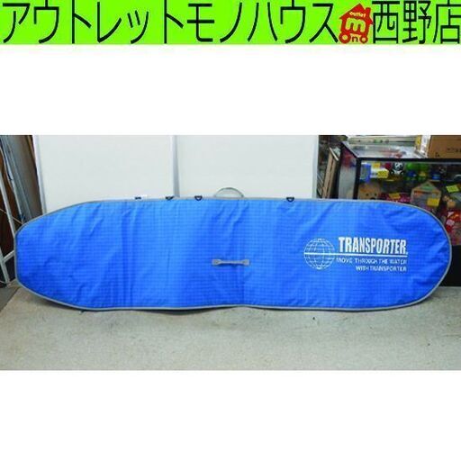 TRANSPORTER ロングボードケース 9'2” 295cm トランスポーター 青系