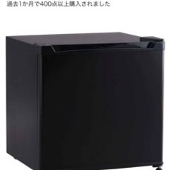 【美品・半額】2022年製小型冷蔵庫　アイリスプラザ 冷蔵庫 4...