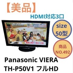 液晶テレビ プラズマテレビ Panasonic VIERA 50...
