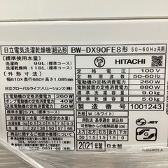 トレファク ラパーク岸和田店】2021年製 HITACHI 縦型洗濯乾燥機 入荷 