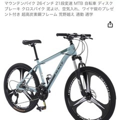 マウンテンバイク 26インチ マットグリーン 21段変速 MTB 自転車 ディスクブレーキ クロスバイク 泥よけ、空気入れ、ワイヤ錠のプレゼント付き 超高炭素鋼フレーム 荒野越え 通勤 通学