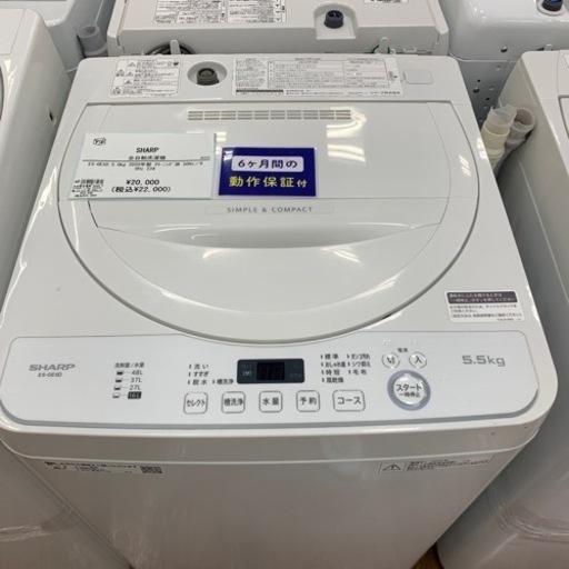【軽トラ無料貸し出し】【SHARP】【5.0洗濯機】【トレファク所沢店】