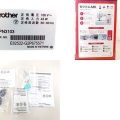 展示未使用品 ブラザー コンピューターミシン CPN3103 K1114-MK brother ミシン ミニー 札幌市 北区 屯田