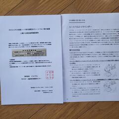 ハイエース用レカロシートレール　カワイ製作所　助手席側　ローポジション