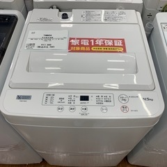 【軽トラ無料貸し出し】【YAMADA】【4.5kg洗濯機】【トレファク所沢店】