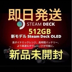 Steam Deck OLED 512GB SSD スチームデック