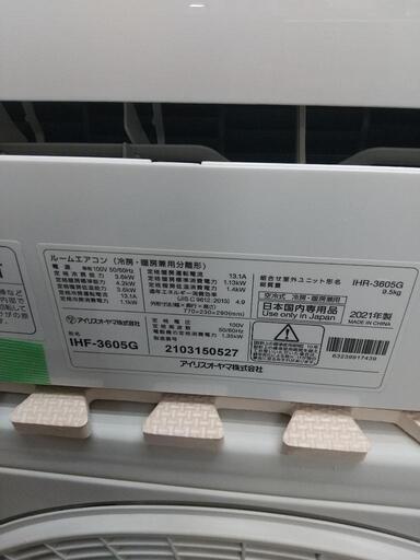アイリス18畳エアコン2020年分解洗浄済み アイリス18畳エアコン