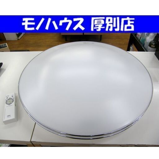 LEDシーリングライト ～14畳 2023年製 HLDZE1462 ホタルクス NEC リモコン 調光 照明 リビング 電気 LED照明器具 札幌市 厚別区