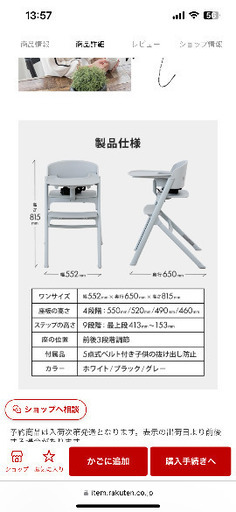 NOVUS ノウス ベビーハイチェア