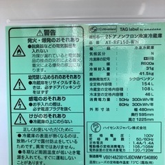 【トレファク高槻店】安心の6ヶ月間保証！取りに来れる方限定！TAG labelの2ドア冷蔵庫のご紹介です！