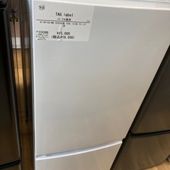 【トレファク高槻店】安心の6ヶ月間保証！取りに来れる方限定！TAG labelの2ドア冷蔵庫のご紹介です！