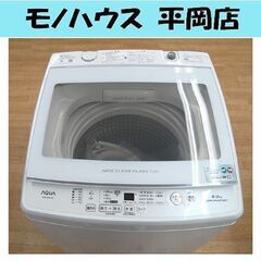 大阪限定○配送無料○2020年製○AQUA○AQW-GV80J○洗濯機