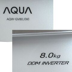 洗濯機 8.0kg アクア AQW-GV80J 2021年製 8kg 静音 DDMインバーター 