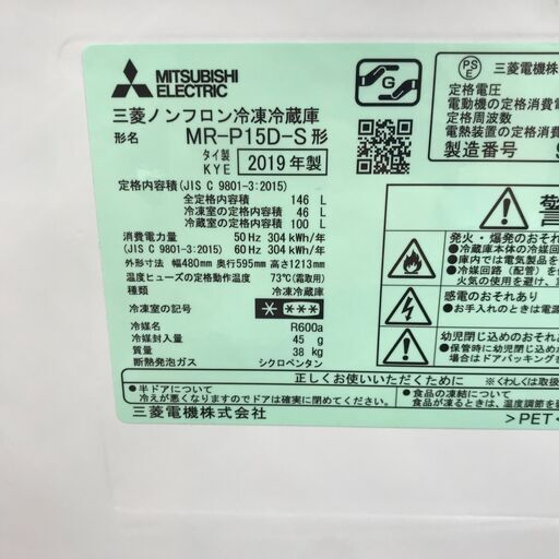 ★ジモティ割あり★ MITSUBISHI 冷蔵庫 146L 年式2019 動作確認／クリーニング済み KJ5339\t\t\t\t\t\t\t\t