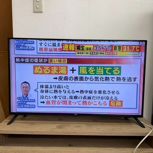 IRIE　アイリー　液晶テレビ　40型　FFF-TV2K4WBK2　2023年製