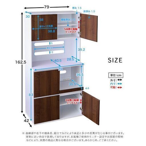 【値下げしました！！】スリム食器棚 79cm幅　カラー：ウォールナット