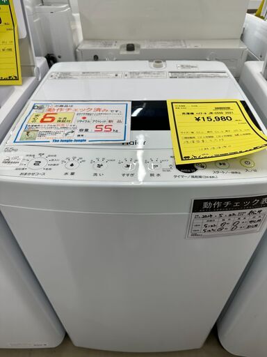ジモティ来店特価!!　　洗濯機　　ハイアール　　JW-C55D　　2021　　J-0645