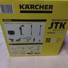 西船橋、松戸、草加、対応可　(未使用)　高圧洗浄機