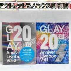 GLAY 20th Anniversary Livebox Vol.1 Vol.2 セット Blu-ray Disc ブルーレイディスク【中古品】☆札幌市白石区 白石店 