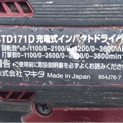E416◇マキタ◇充電式インパクトドライバ◇バッテリー付き/18V6.0Ah◇TD171D