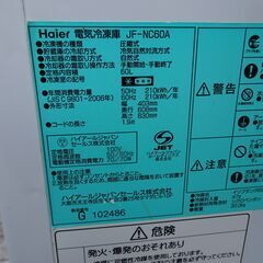 Haier/ハイアール■上開き式冷凍庫【60L】電気冷凍庫 直冷式 2007年製 冷凍ストッカー
