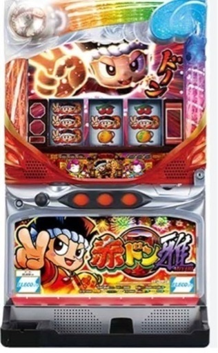 赤ドン　雅　実戦機　コイン不要機
